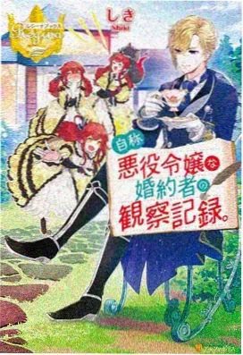 依依影院活页卡片：迷雾航线 动画悬疑作品海报