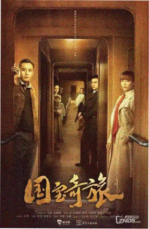 依依影院活页卡片：玫红信号 华语悬疑剧集海报